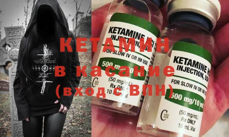 КЕТАМИН ketamine  наркошоп  Канск 